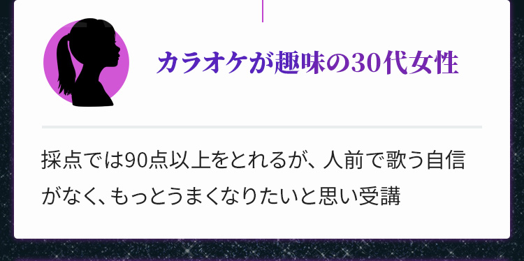 カラオケが趣味の30代女性