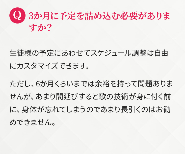 Q. 体験レッスンでは何をするんですか？